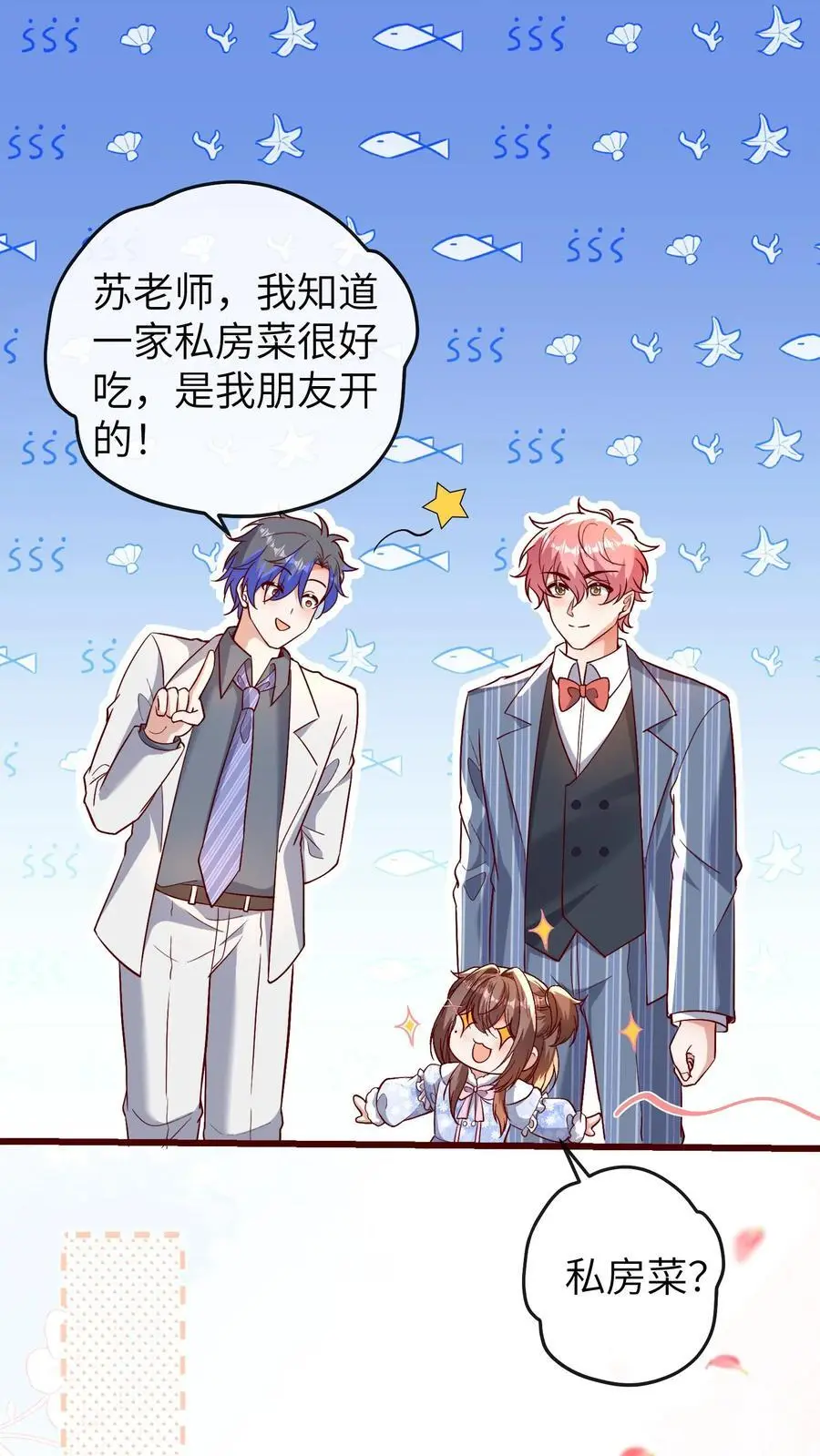 第176话 你愿意来我工作室吗？ 第18页