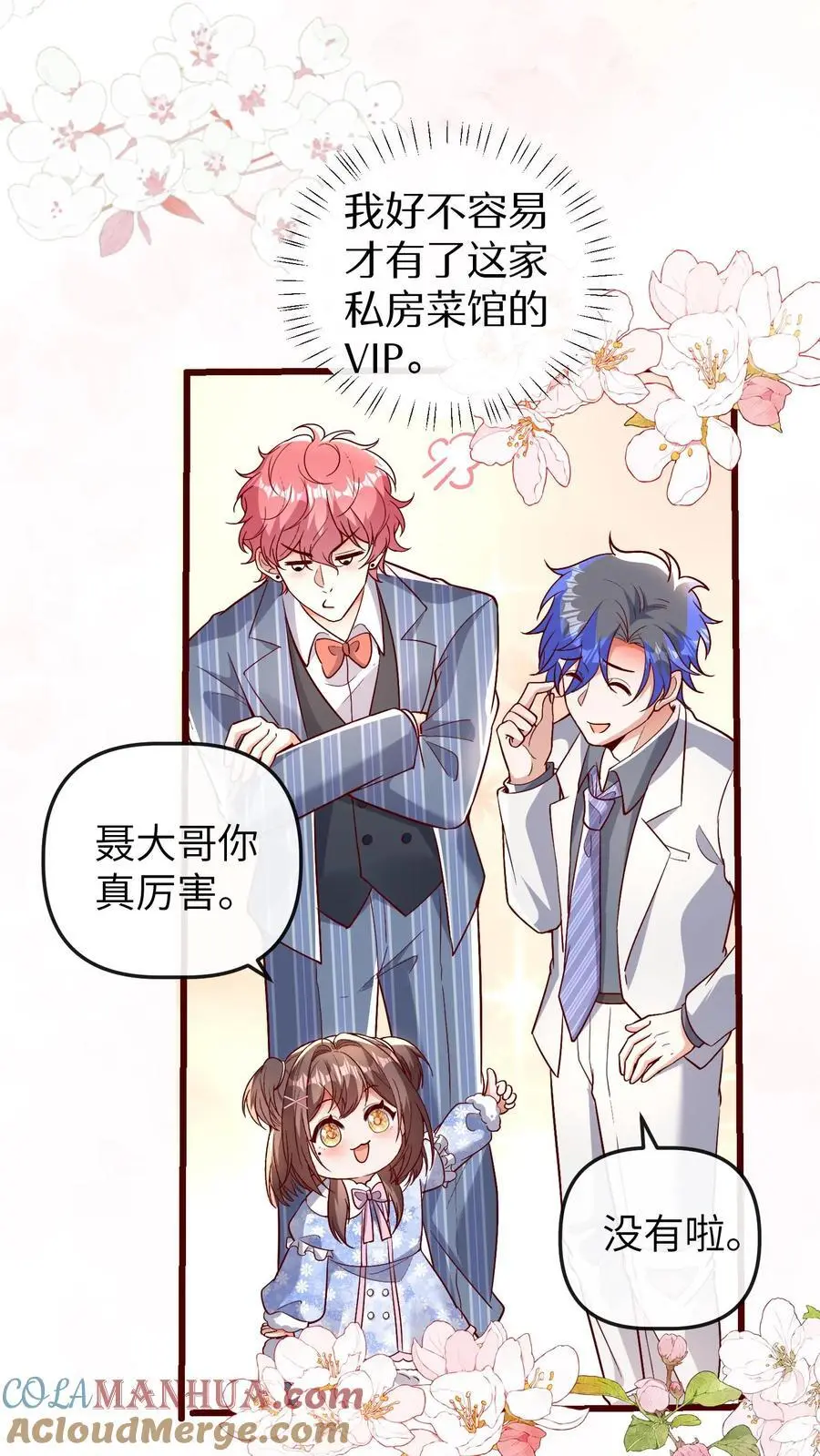 第176话 你愿意来我工作室吗？ 第21页