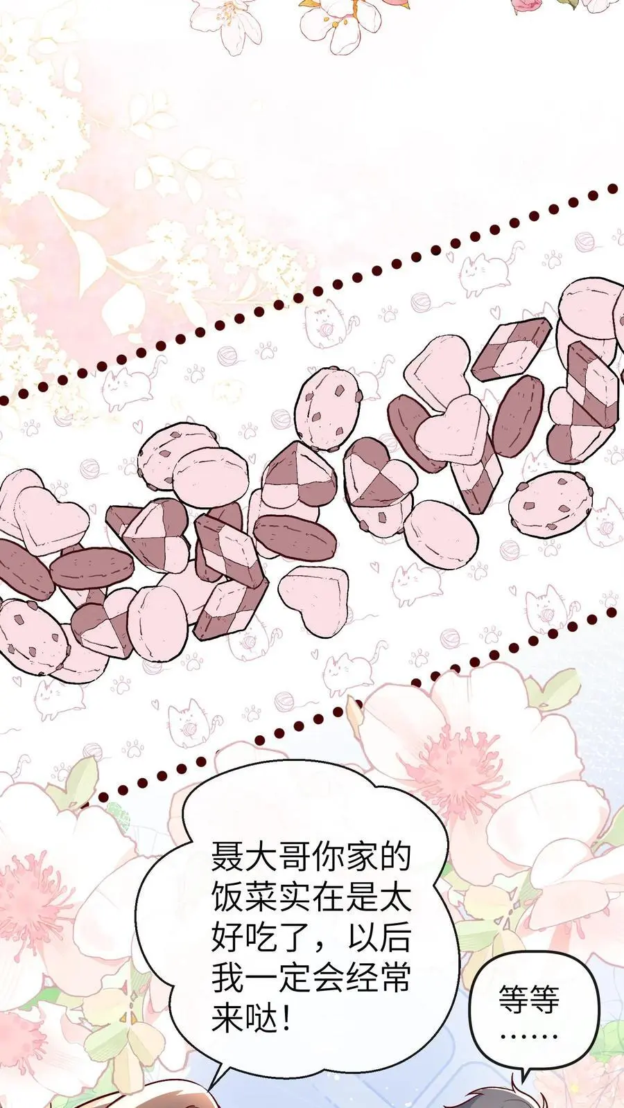 第176话 你愿意来我工作室吗？ 第22页