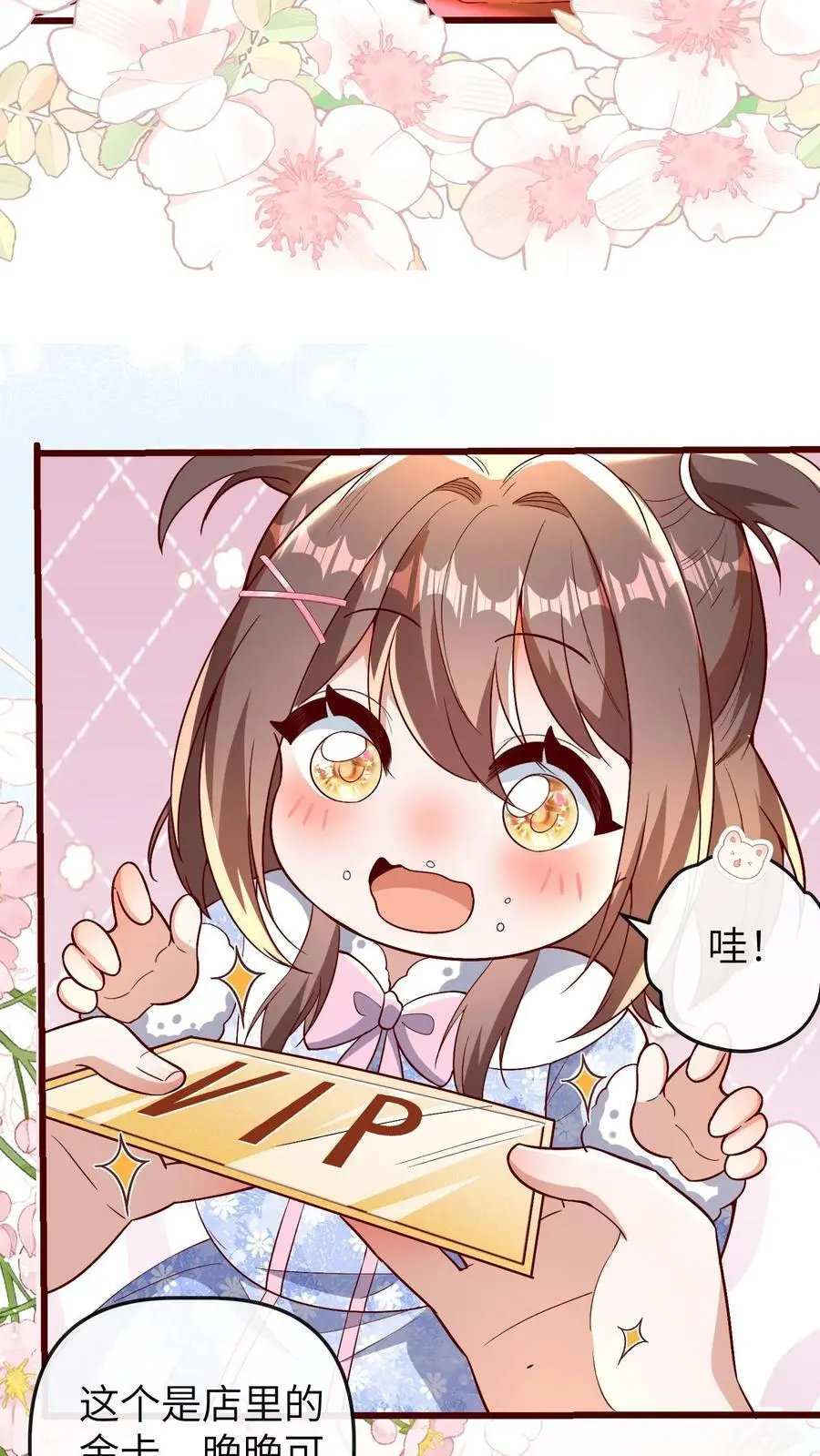 第176话 你愿意来我工作室吗？ 第24页