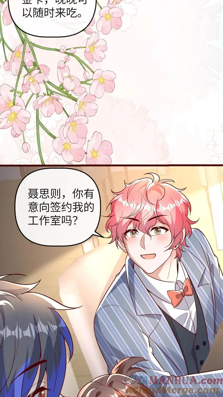 第176话 你愿意来我工作室吗？ 第25页