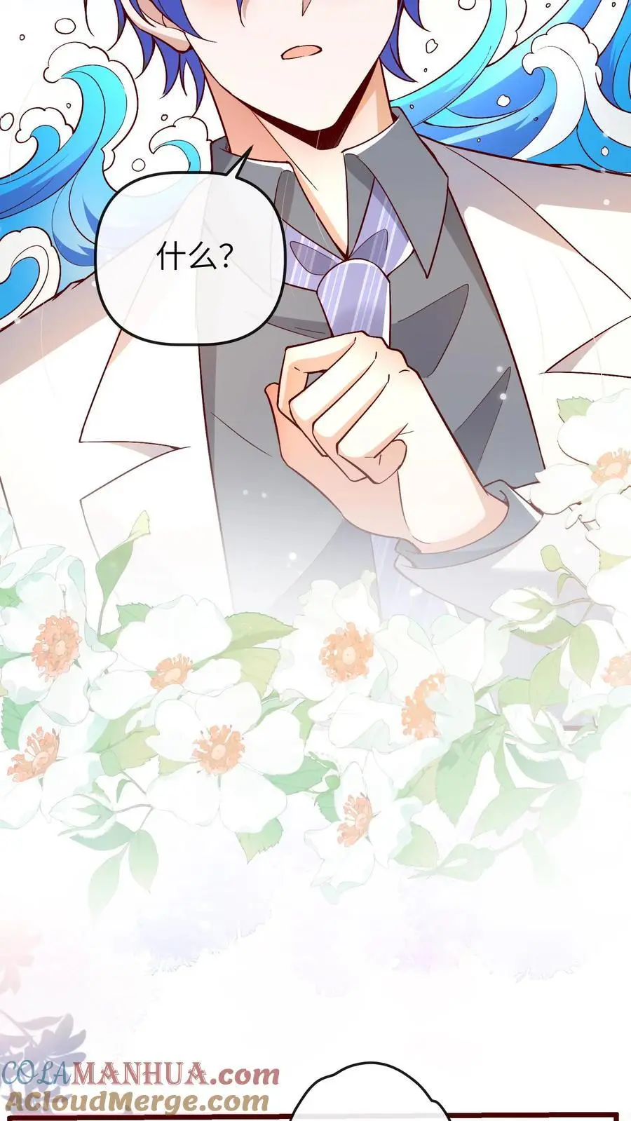 第176话 你愿意来我工作室吗？ 第27页
