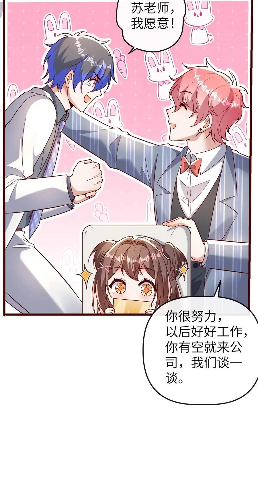 第176话 你愿意来我工作室吗？ 第28页