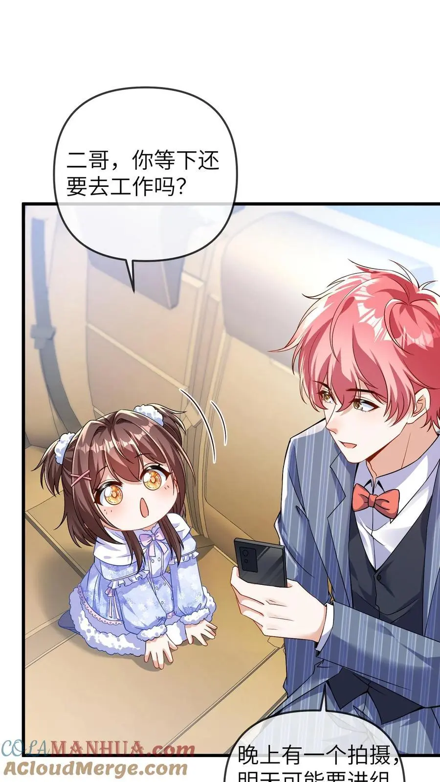 第177话 坐镇天师会 第3页