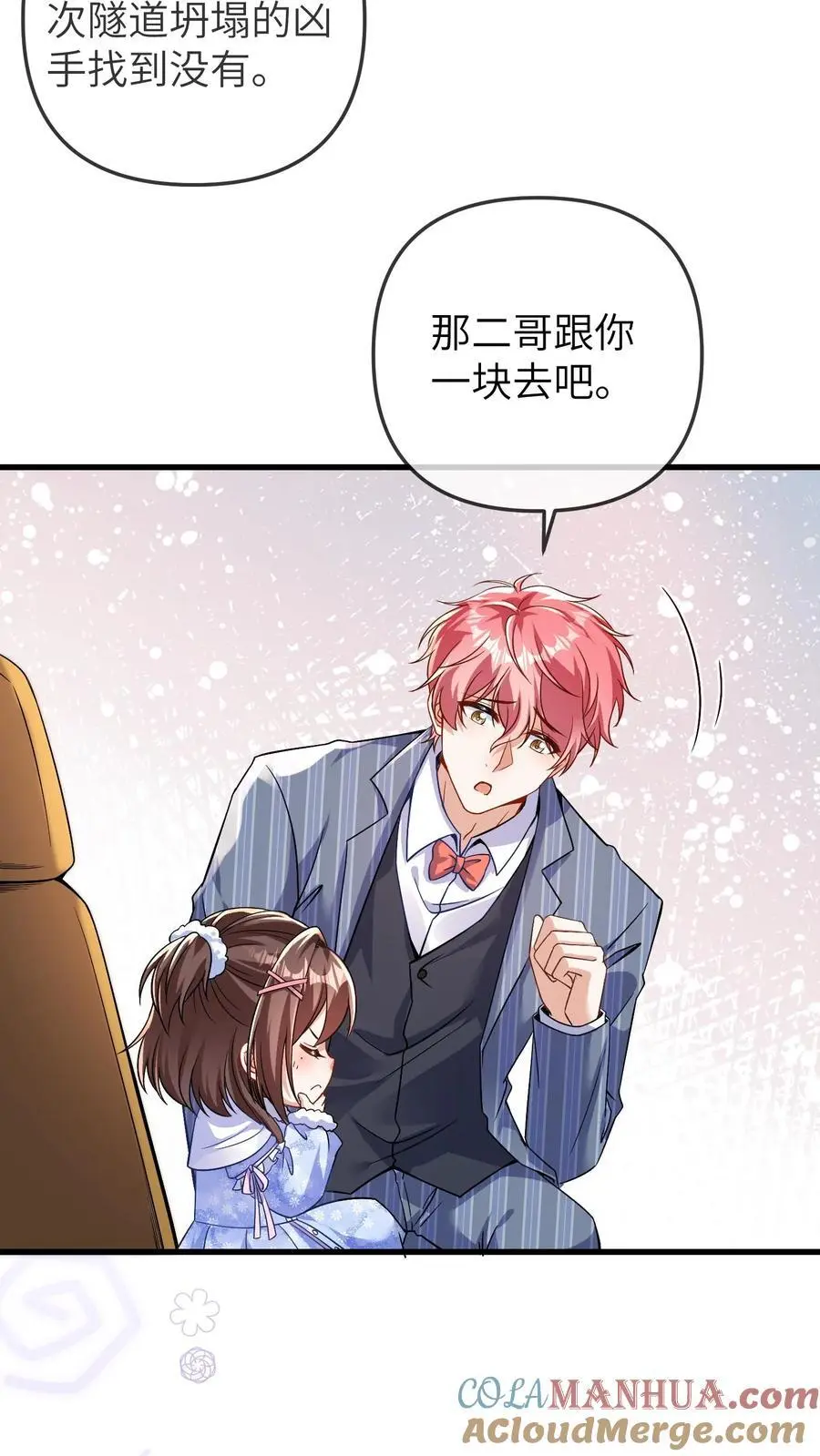 第177话 坐镇天师会 第5页