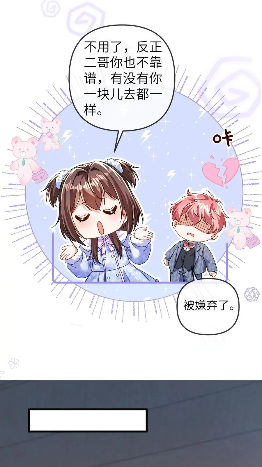 第177话 坐镇天师会 第6页