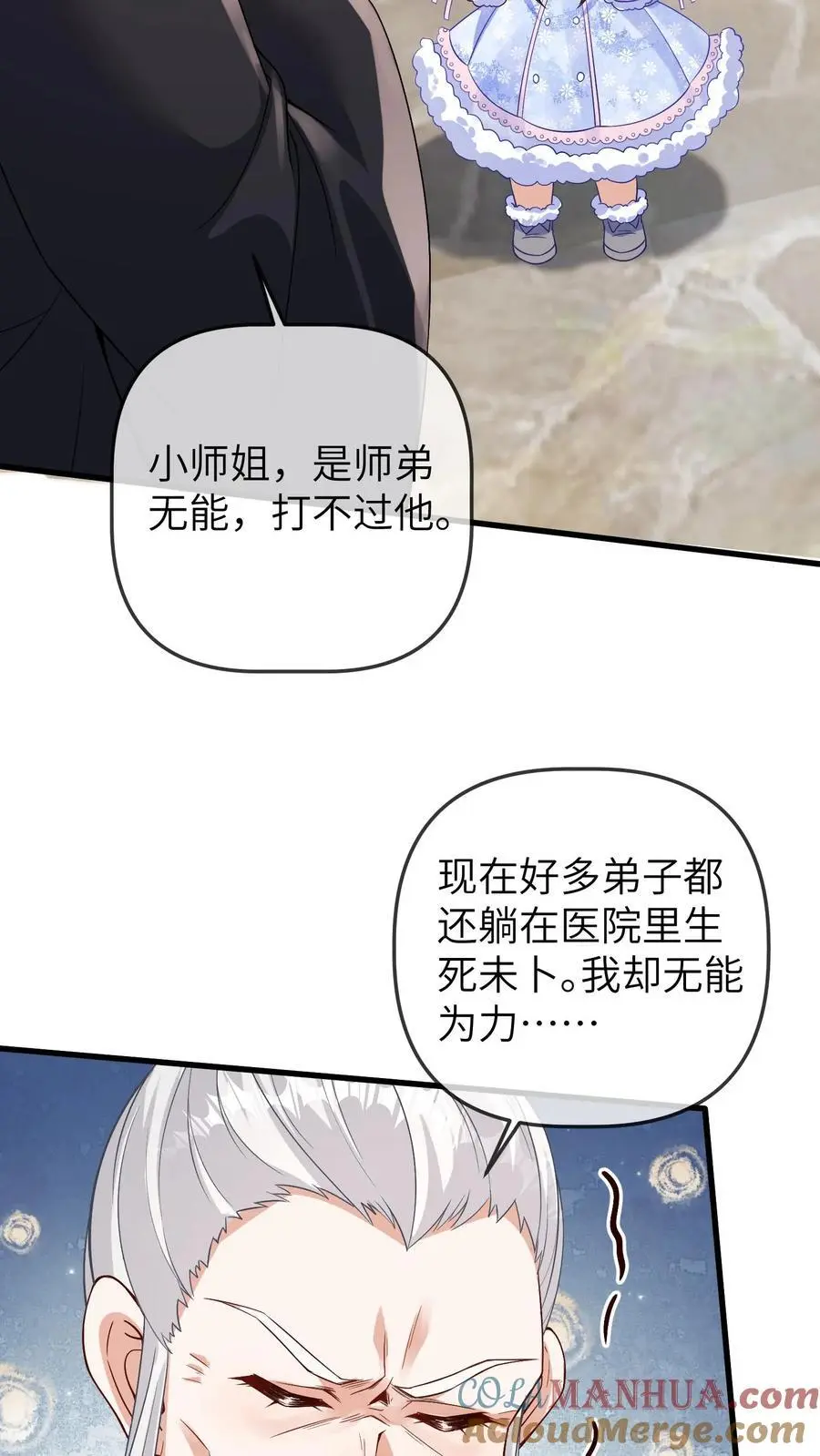 第177话 坐镇天师会 第19页