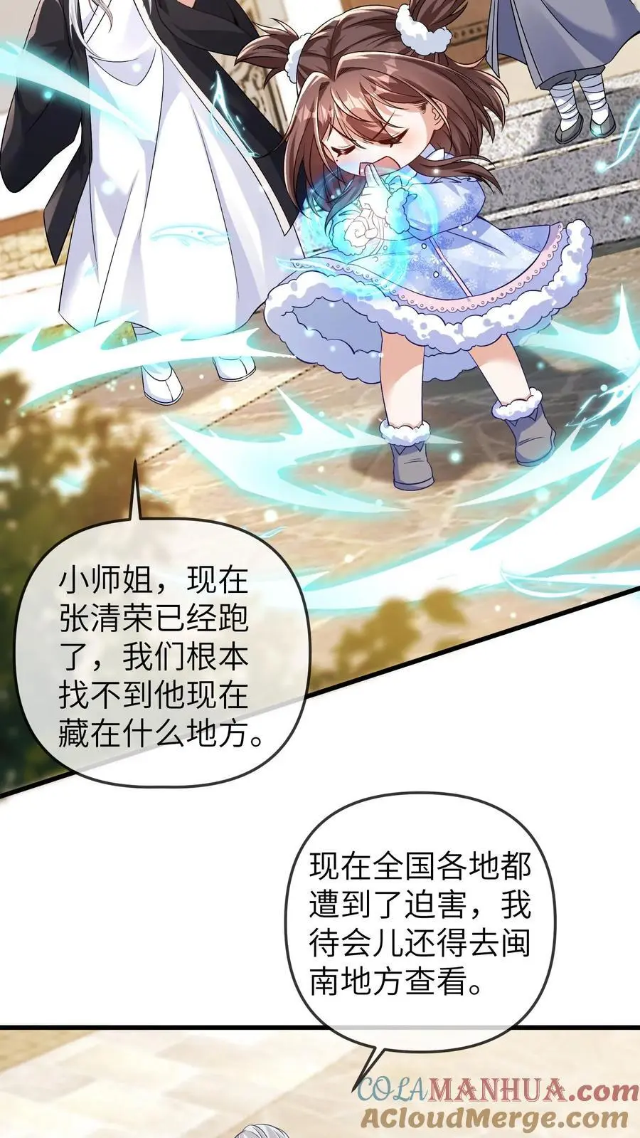 第177话 坐镇天师会 第21页
