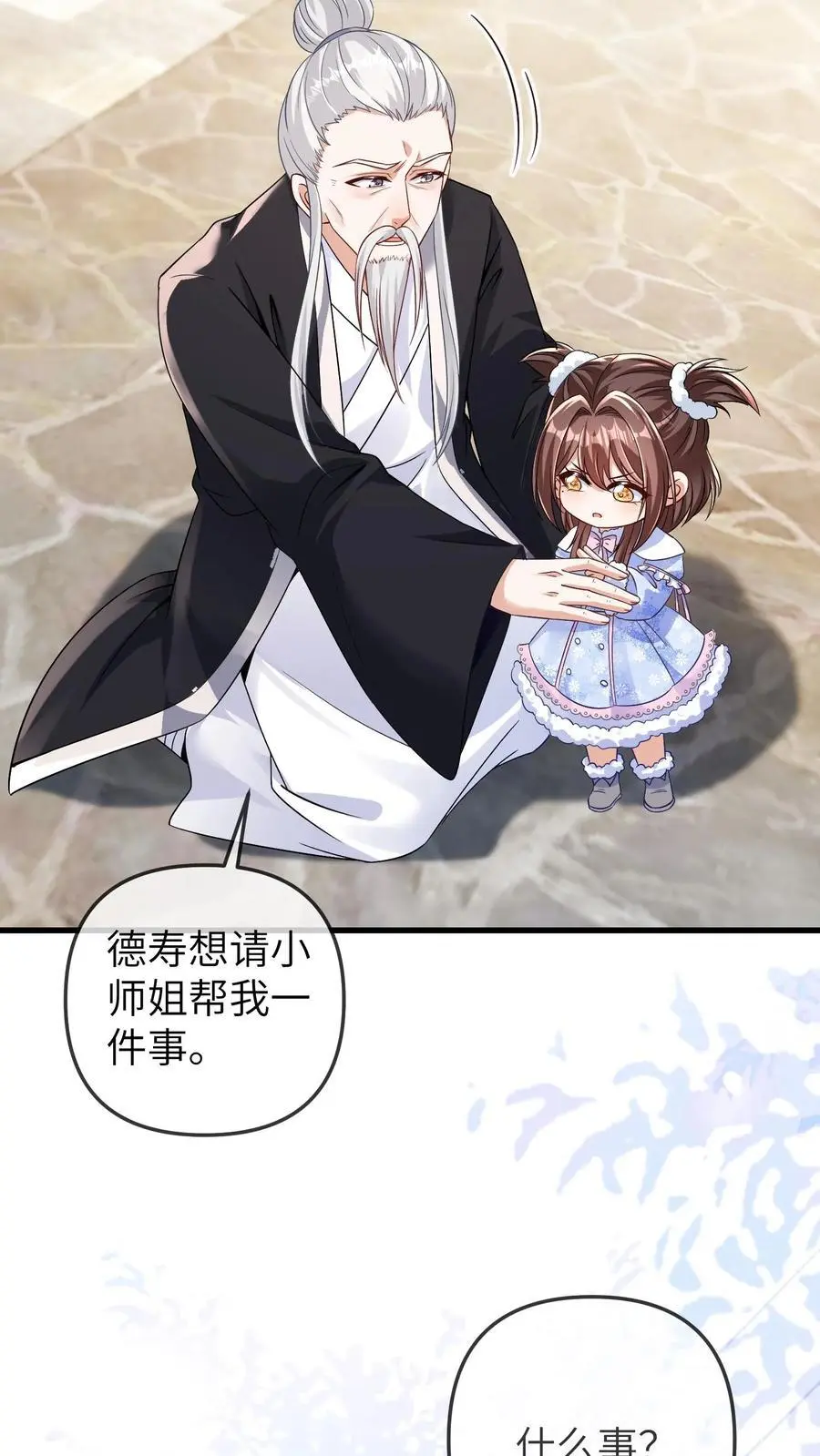 第177话 坐镇天师会 第22页