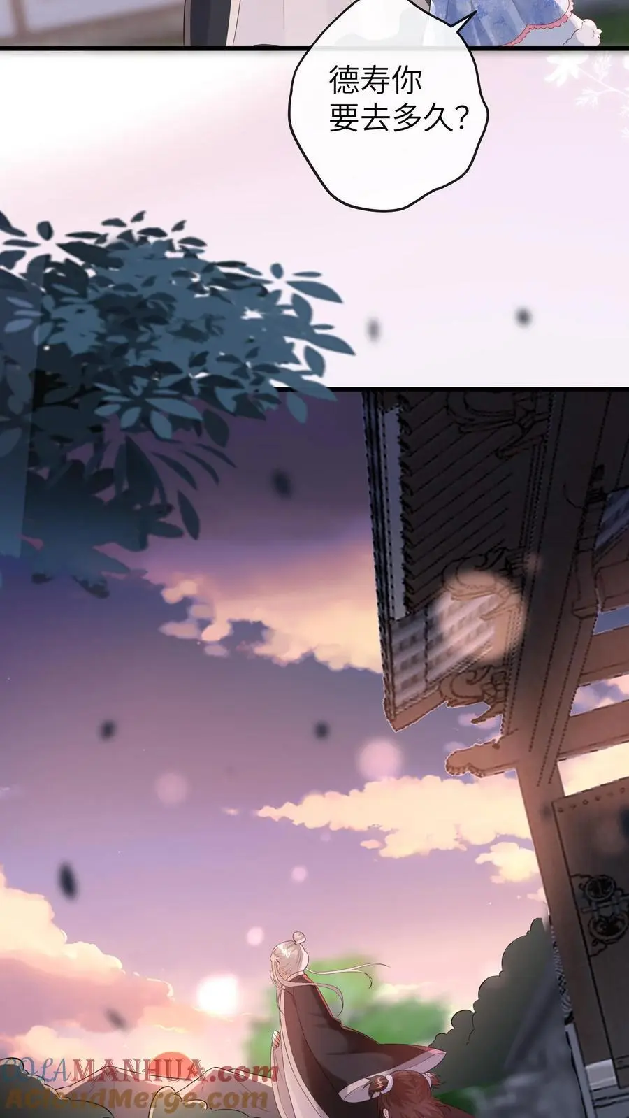 第178话 莫名让人心安 第3页
