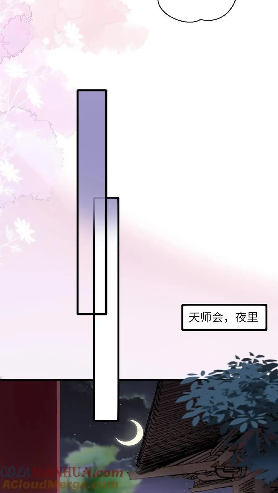 第178话 莫名让人心安 第7页