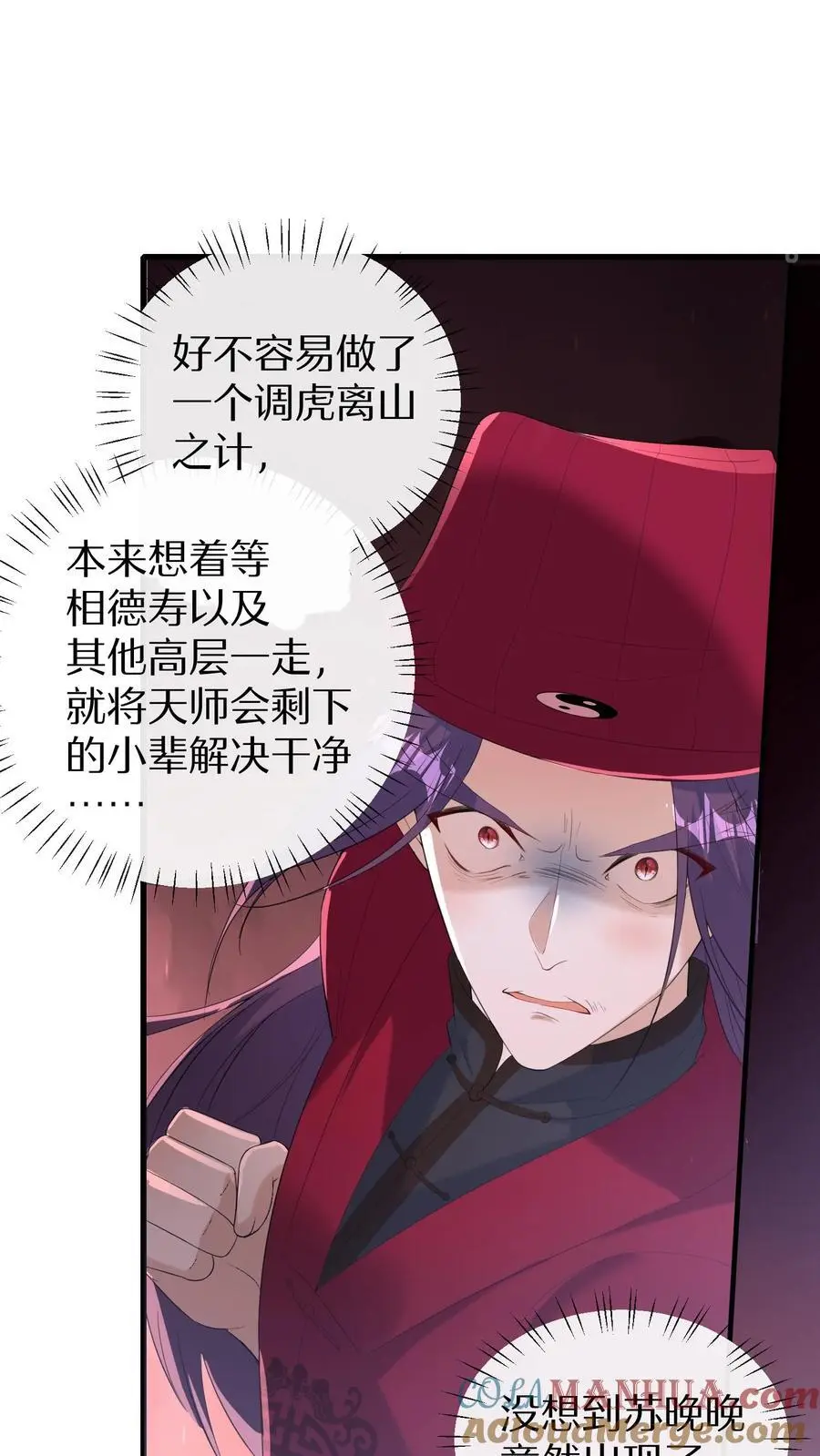 第178话 莫名让人心安 第9页