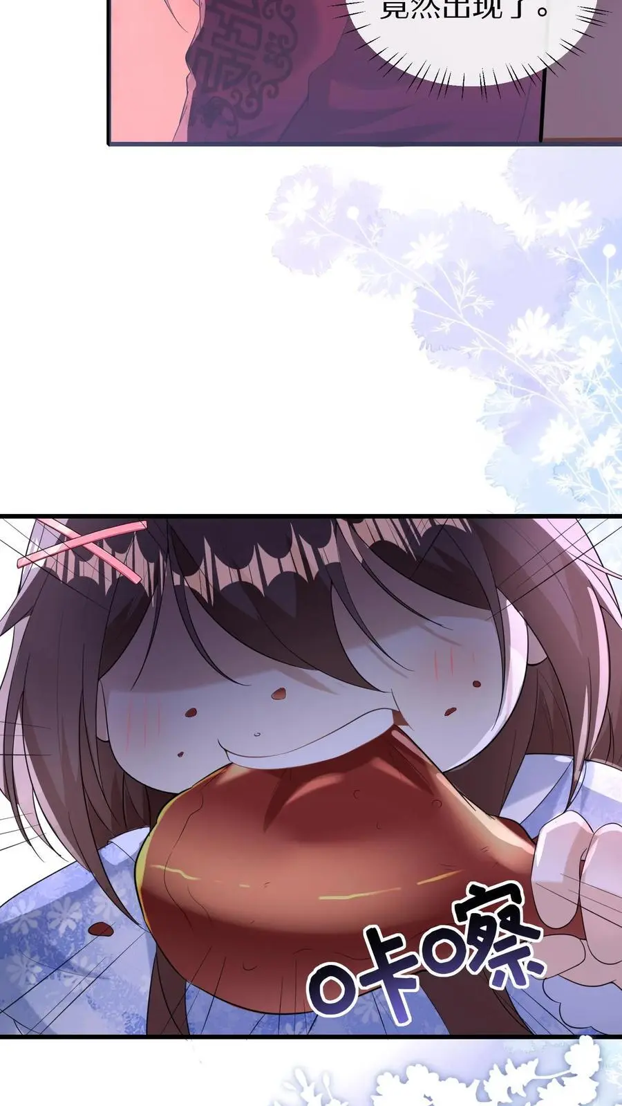 第178话 莫名让人心安 第10页