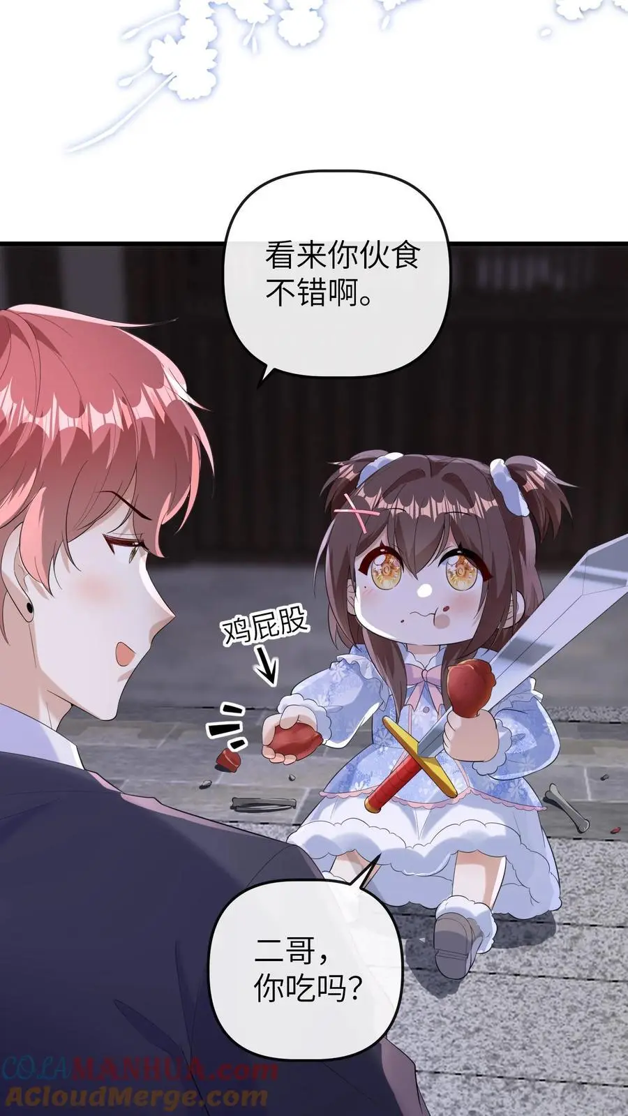 第178话 莫名让人心安 第15页