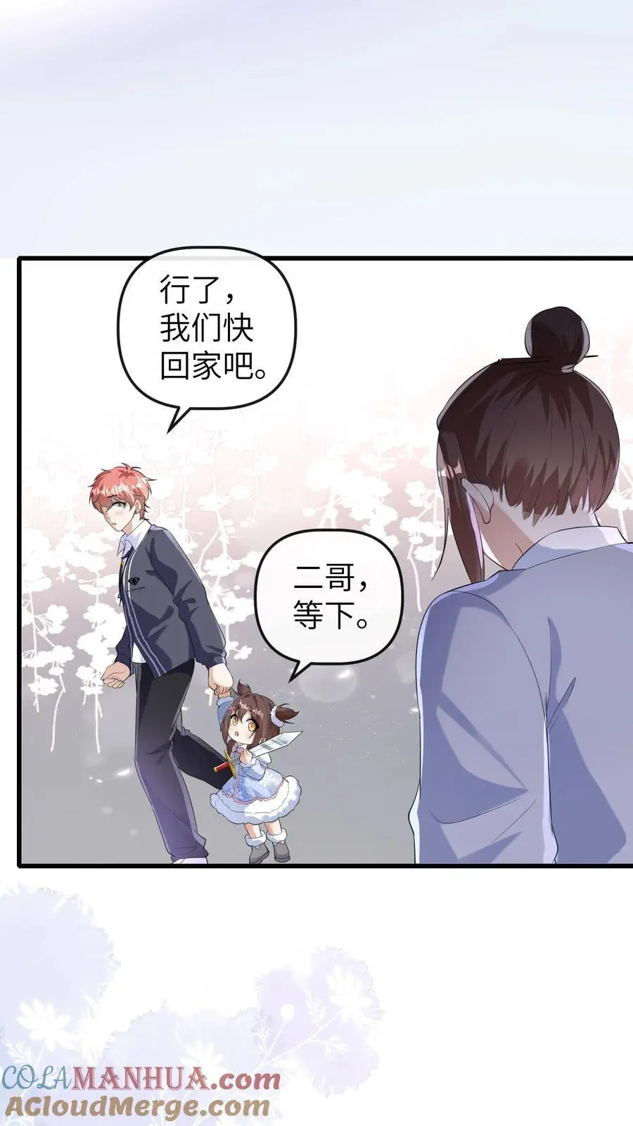 第178话 莫名让人心安 第19页