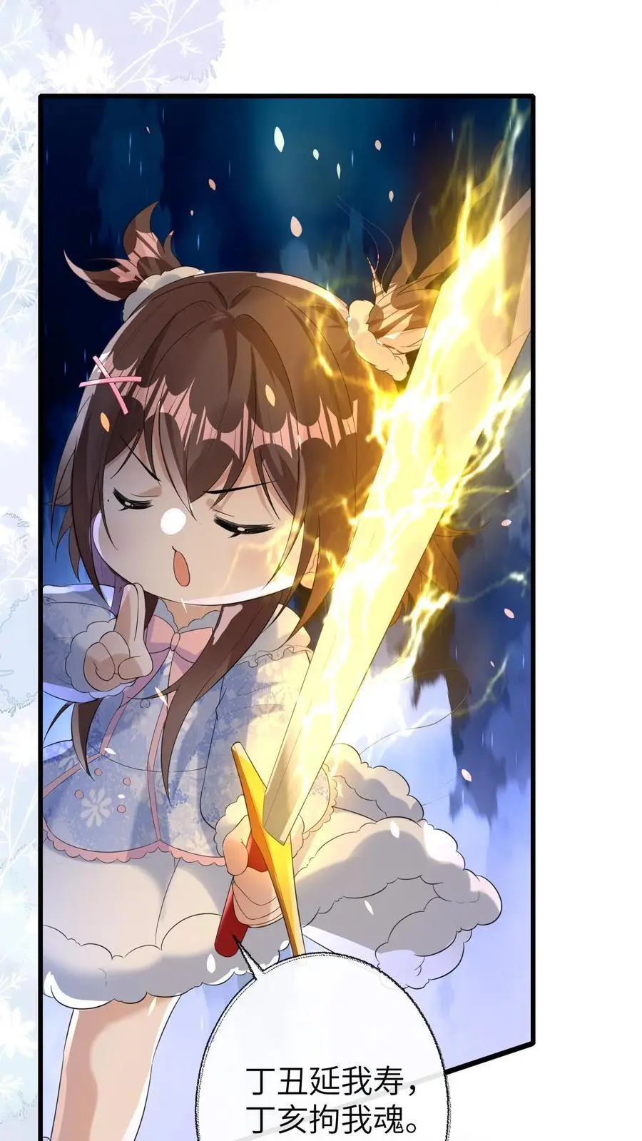 第178话 莫名让人心安 第20页