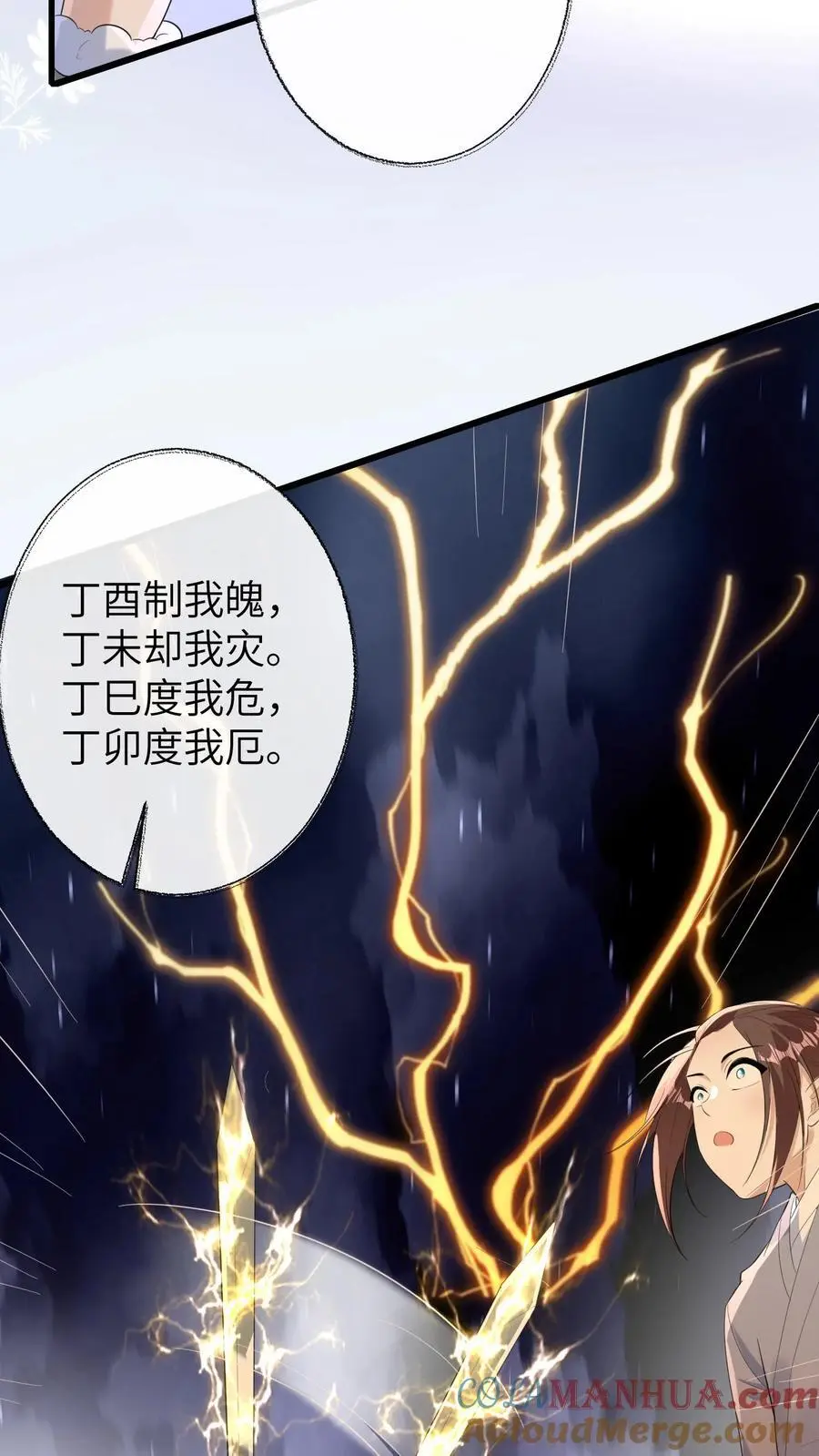 第178话 莫名让人心安 第21页