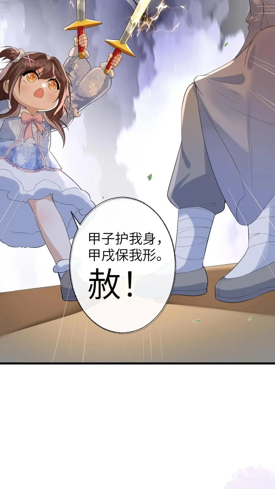 第178话 莫名让人心安 第22页