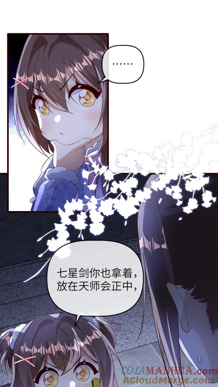 第178话 莫名让人心安 第25页