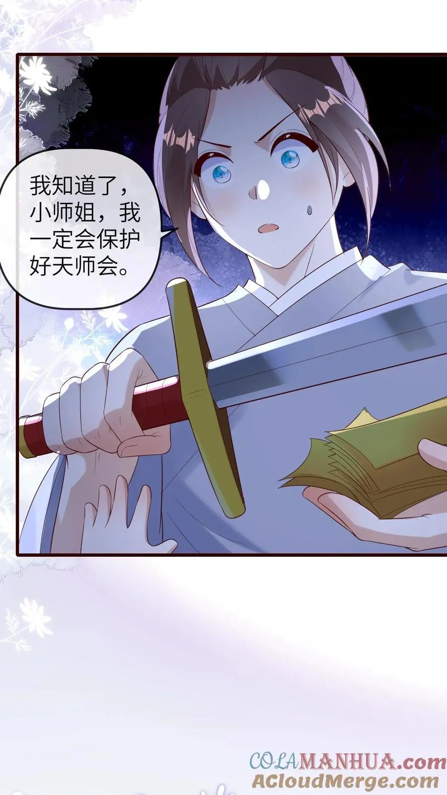 第178话 莫名让人心安 第27页