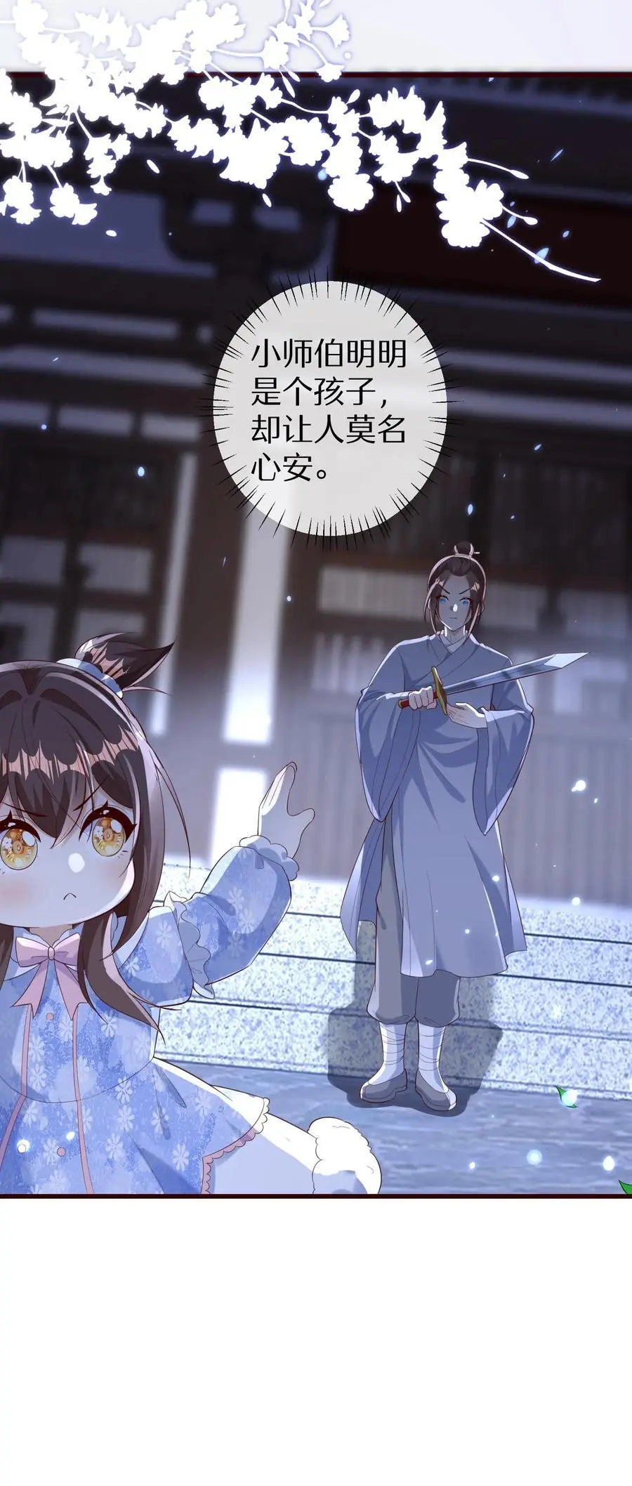 第178话 莫名让人心安 第28页