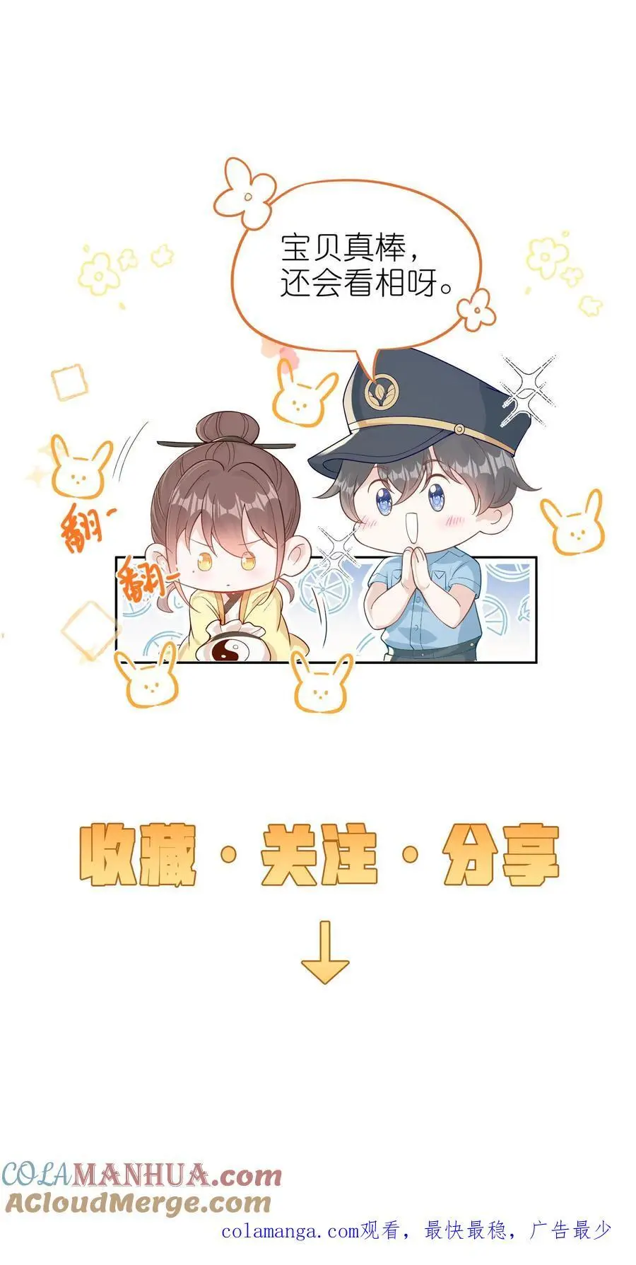 第178话 莫名让人心安 第29页