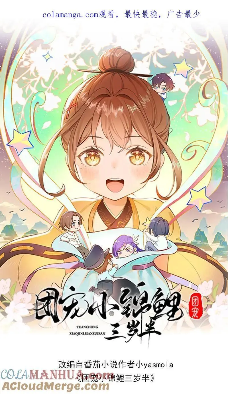 第179话 六丁神的庇佑 第1页