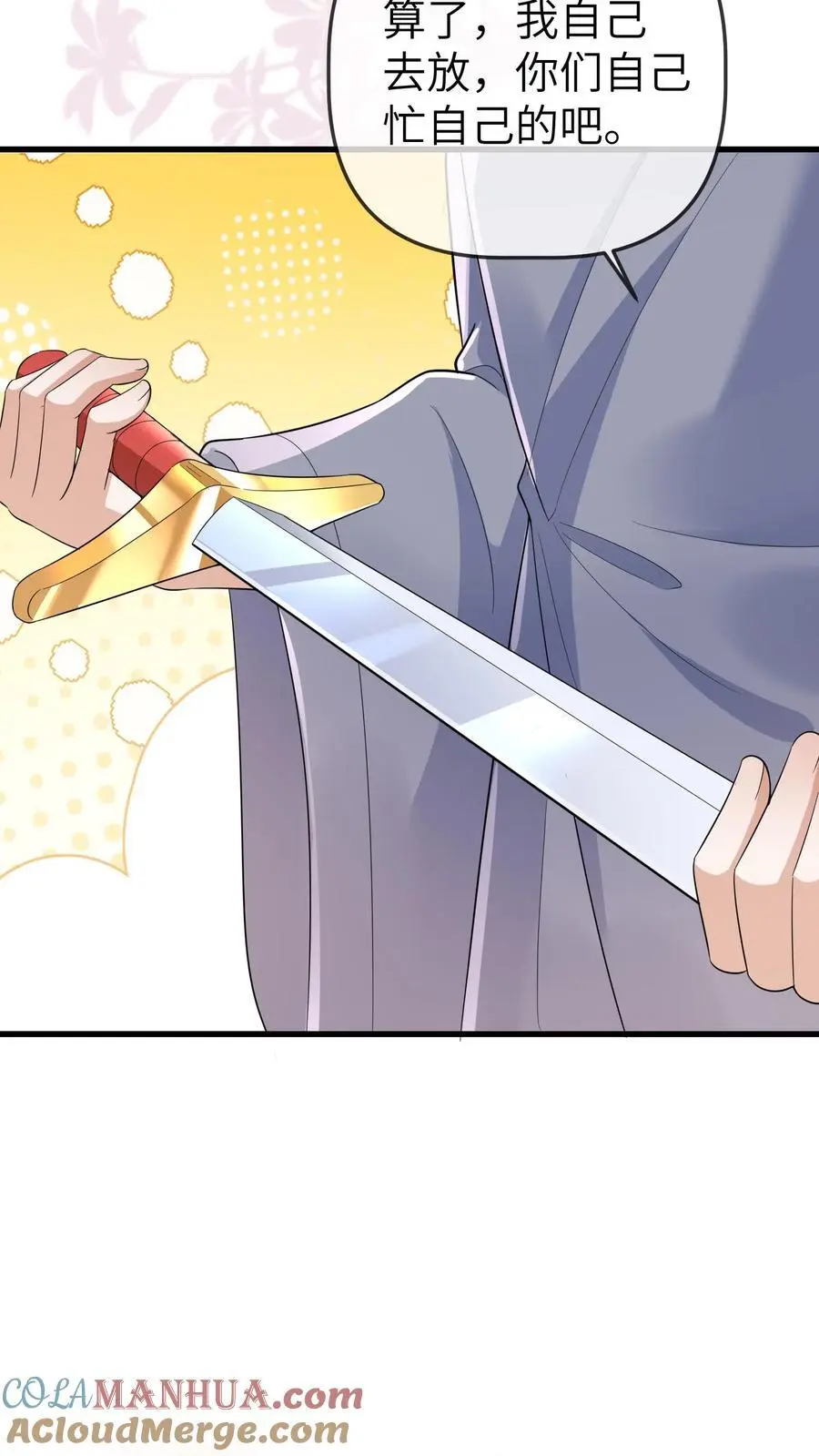 第179话 六丁神的庇佑 第5页