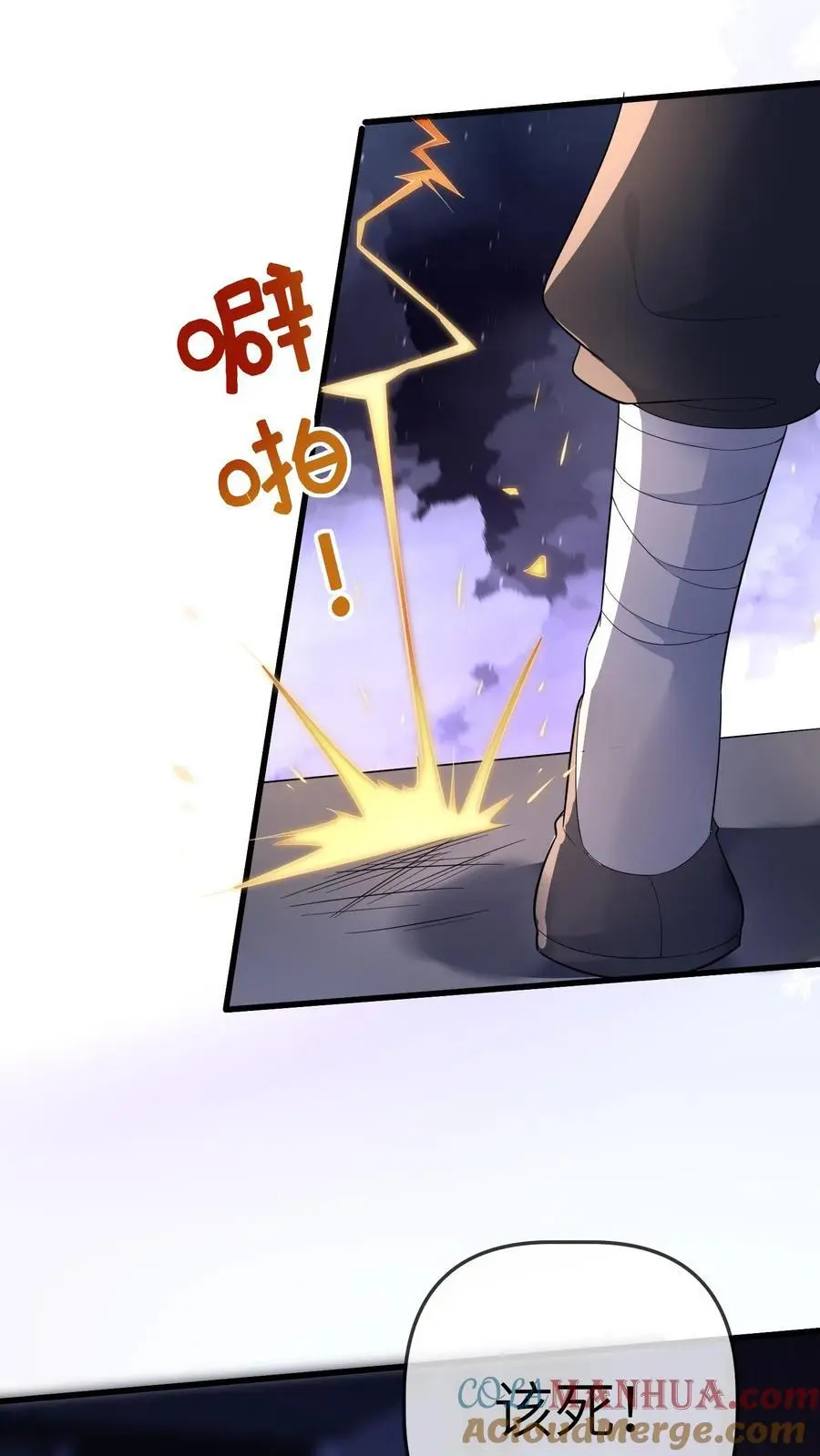 第179话 六丁神的庇佑 第7页