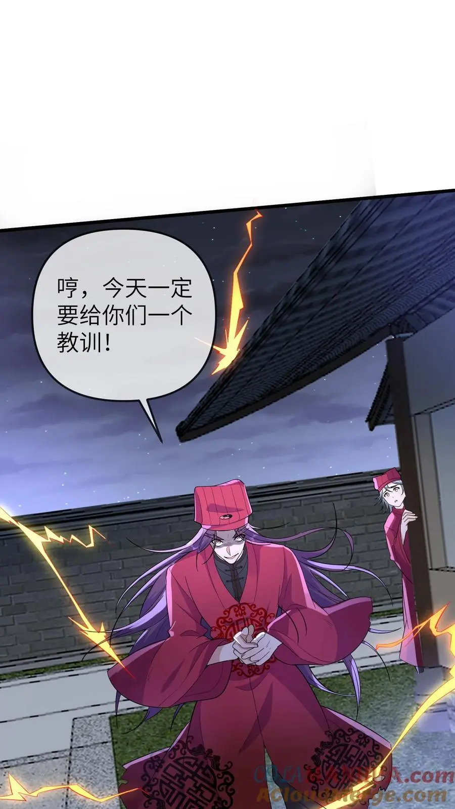 第179话 六丁神的庇佑 第9页