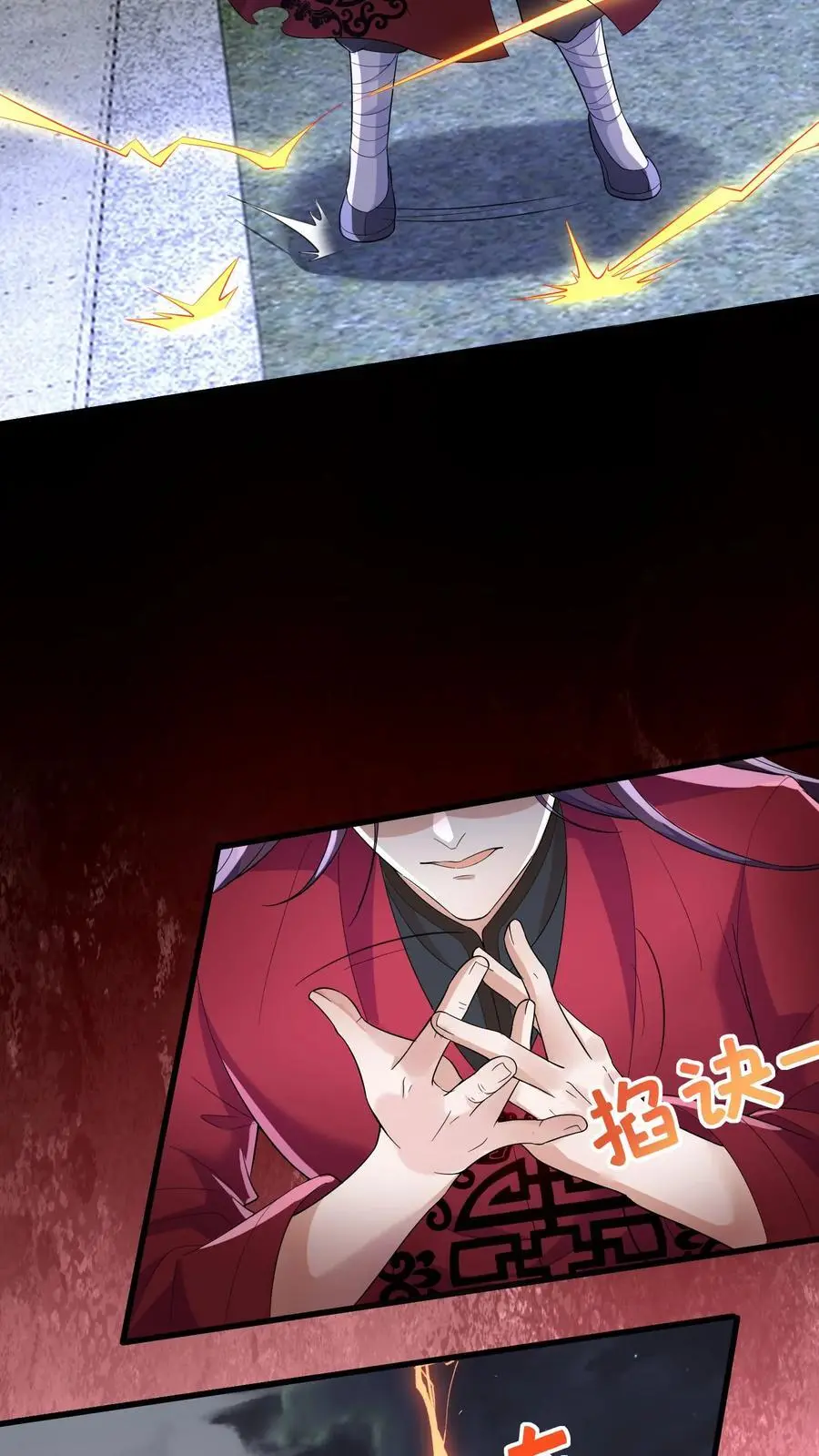 第179话 六丁神的庇佑 第10页