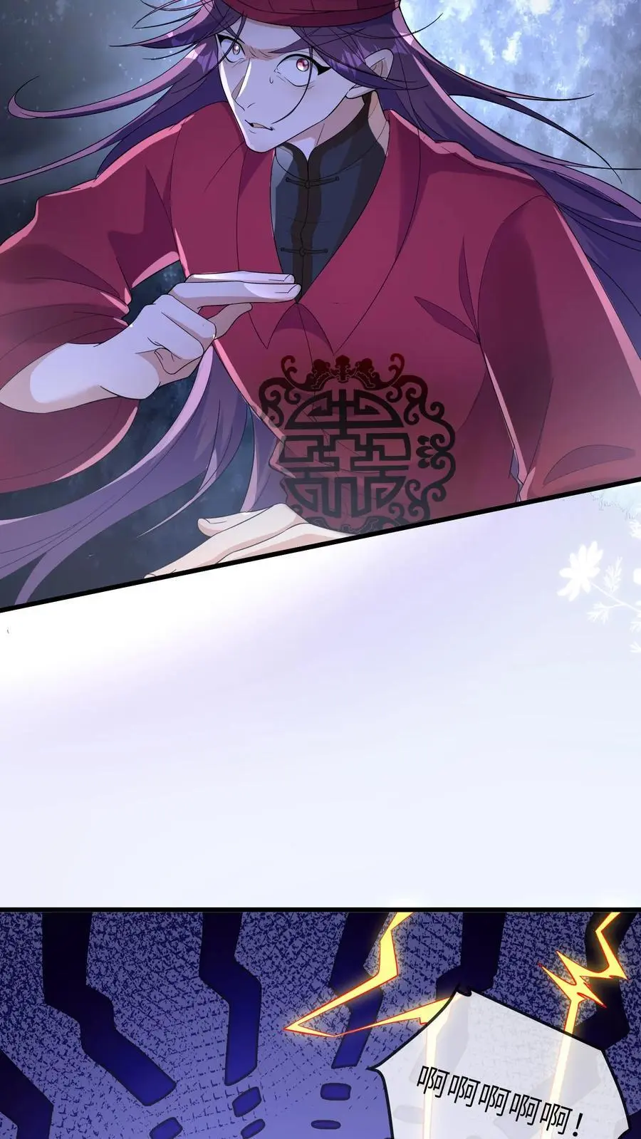 第179话 六丁神的庇佑 第12页