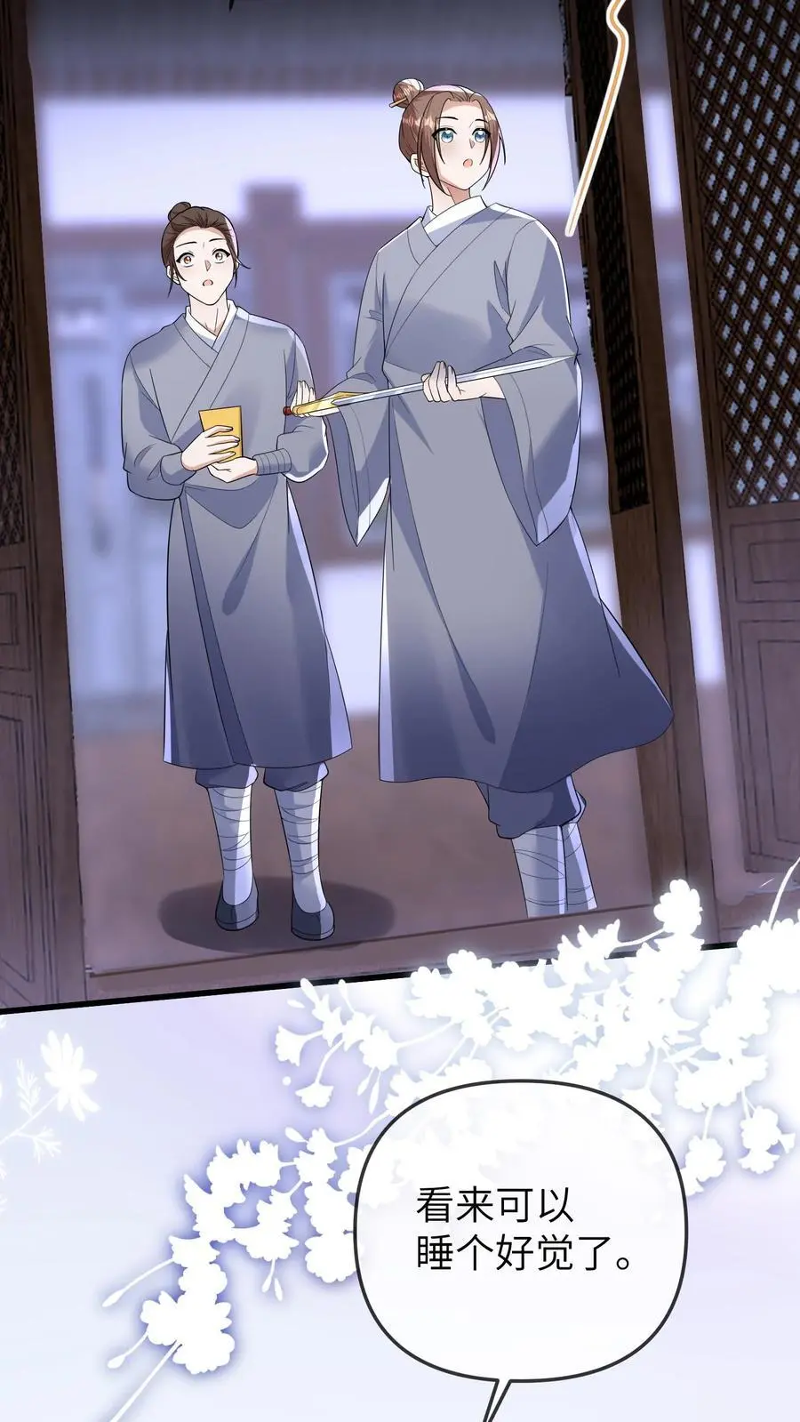 第179话 六丁神的庇佑 第14页