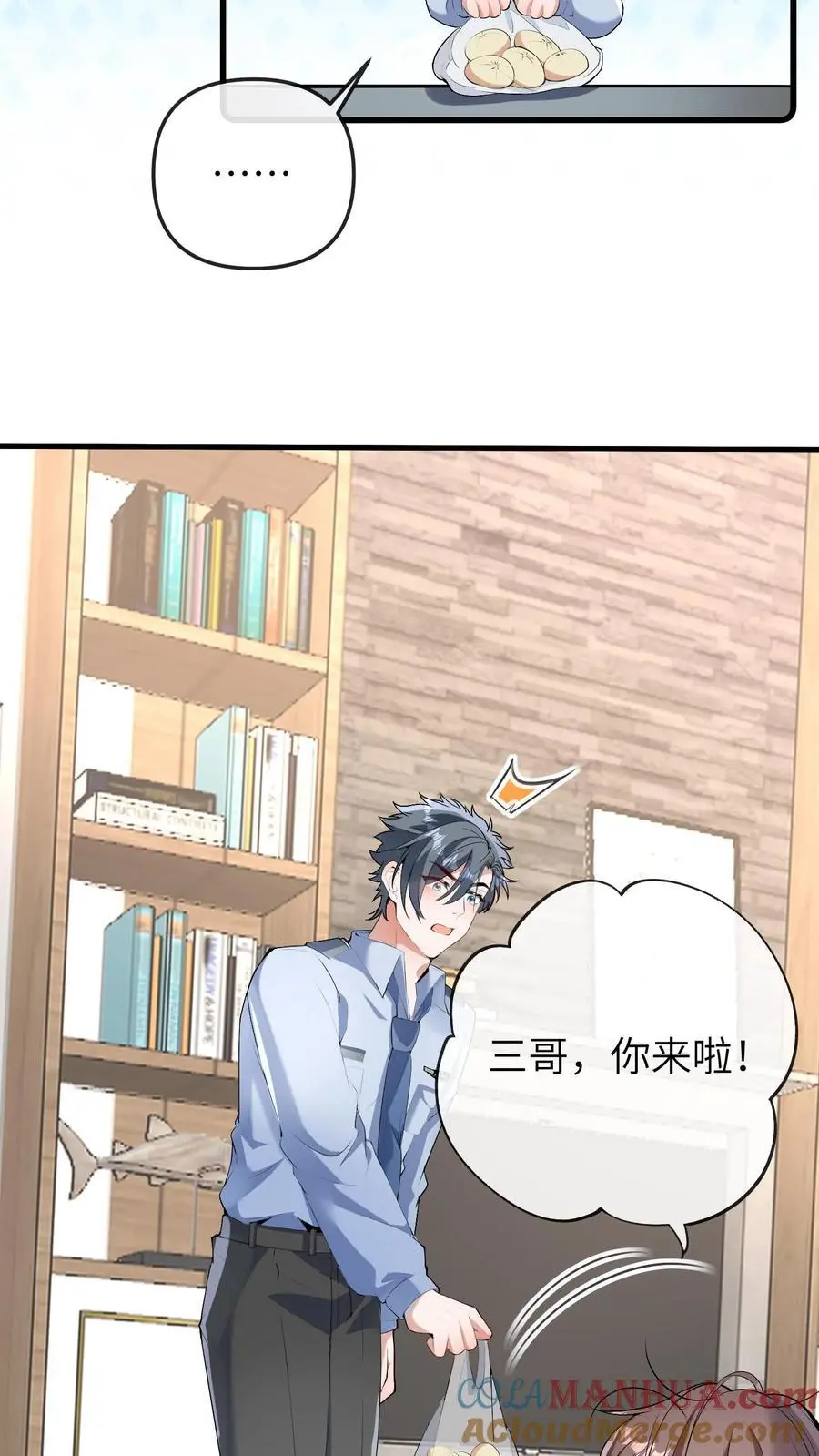 第179话 六丁神的庇佑 第19页