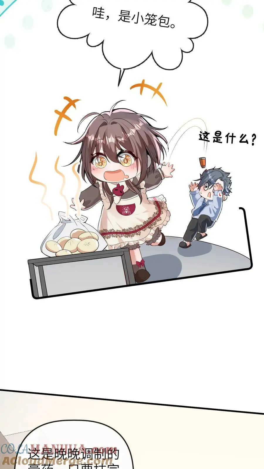 第179话 六丁神的庇佑 第21页