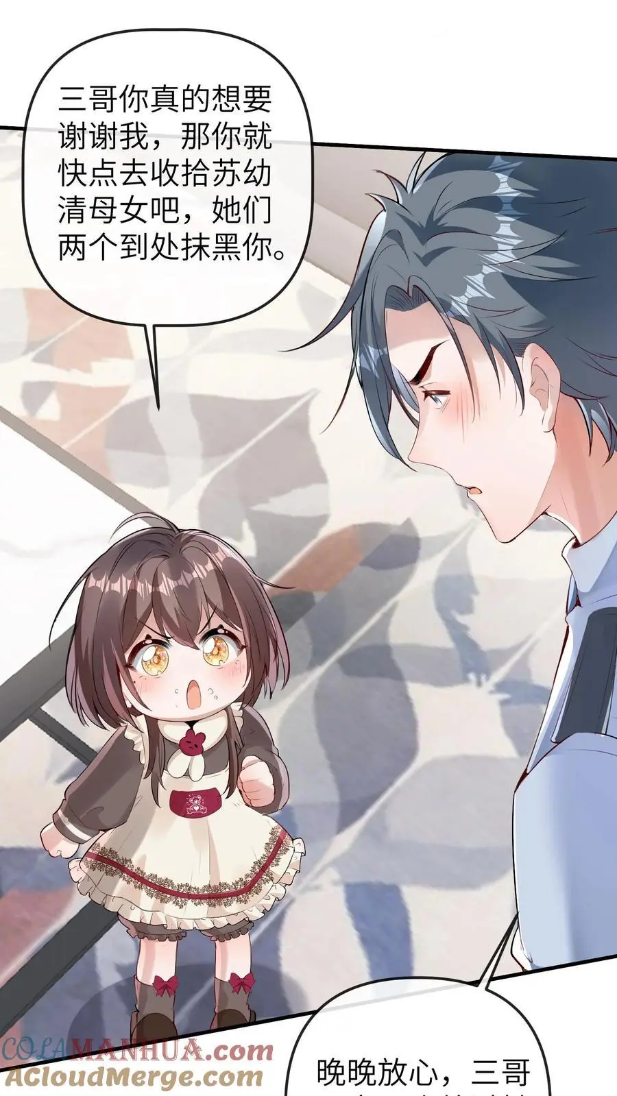第179话 六丁神的庇佑 第23页