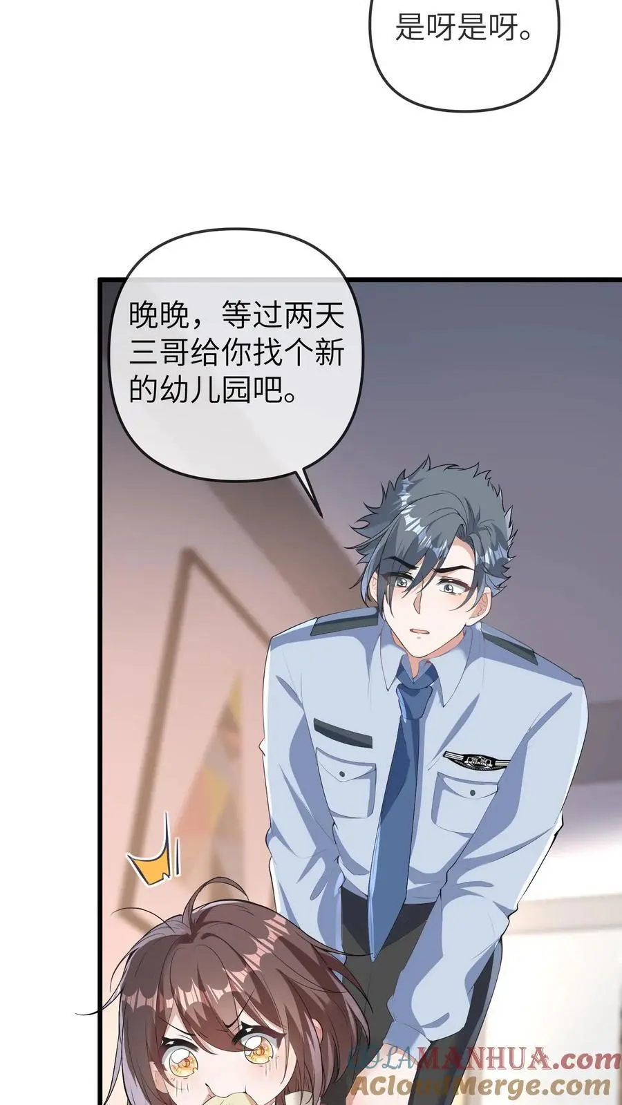 第179话 六丁神的庇佑 第25页