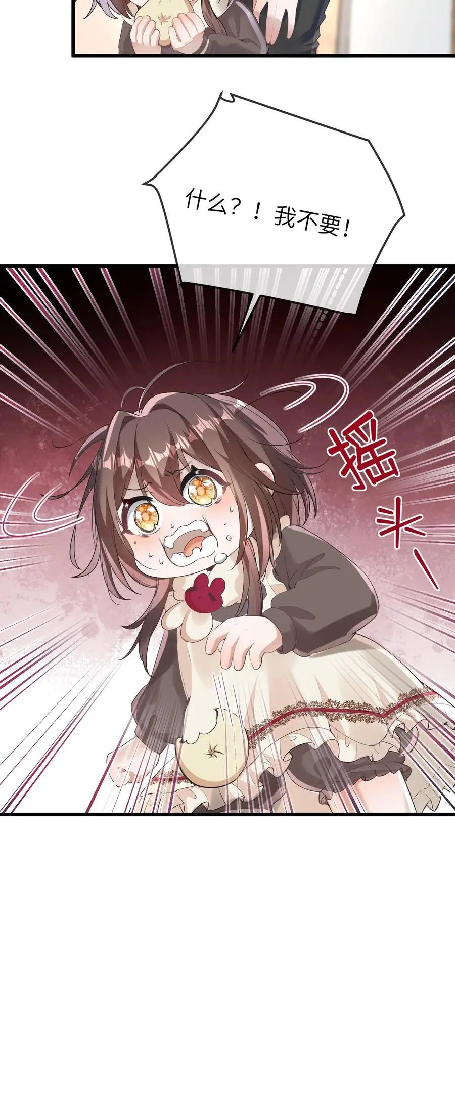 第179话 六丁神的庇佑 第26页