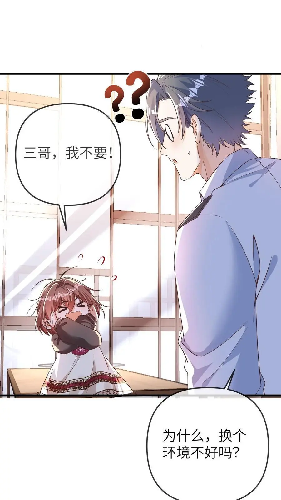第180话 护身锦囊 第2页