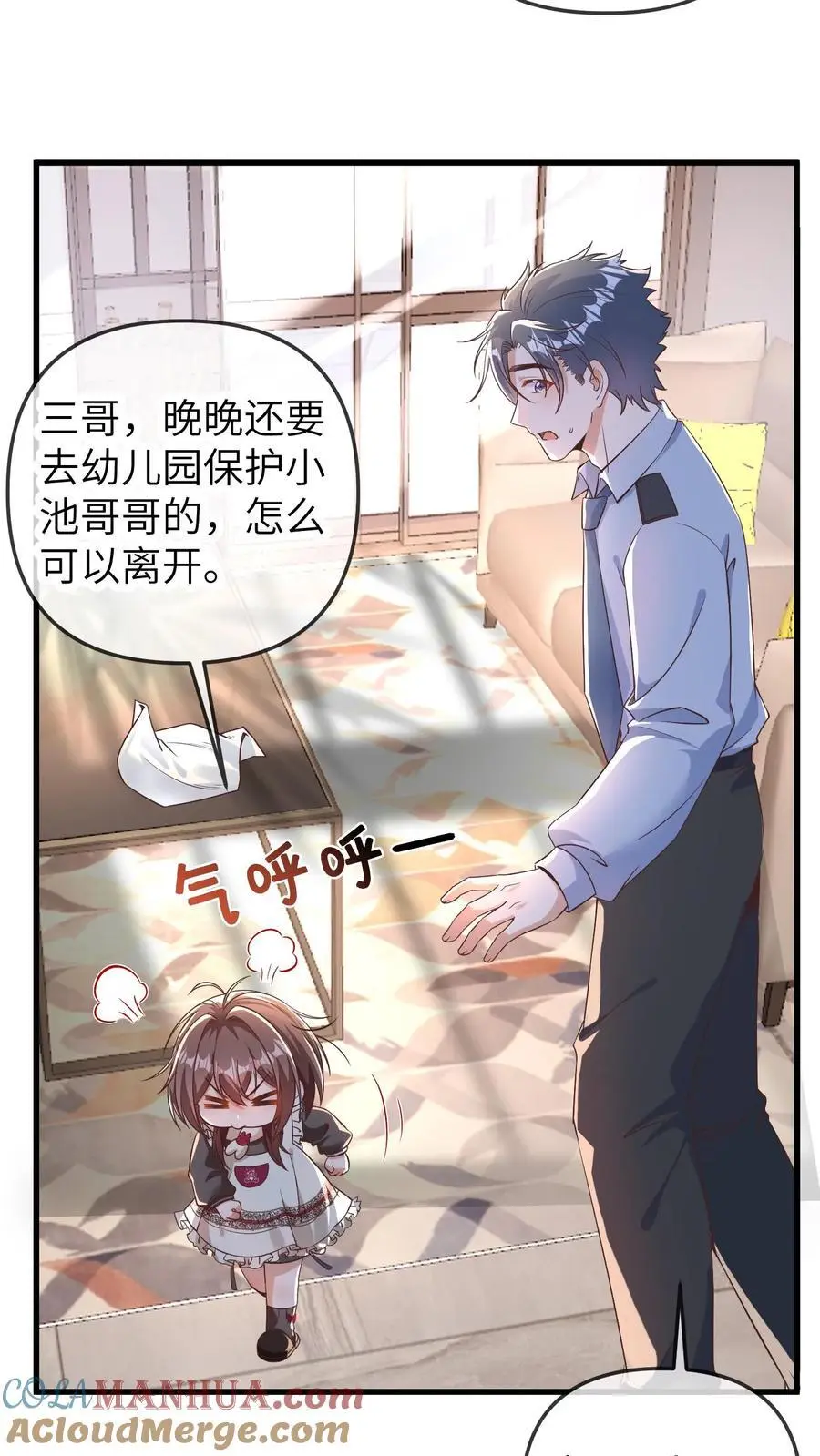 第180话 护身锦囊 第3页