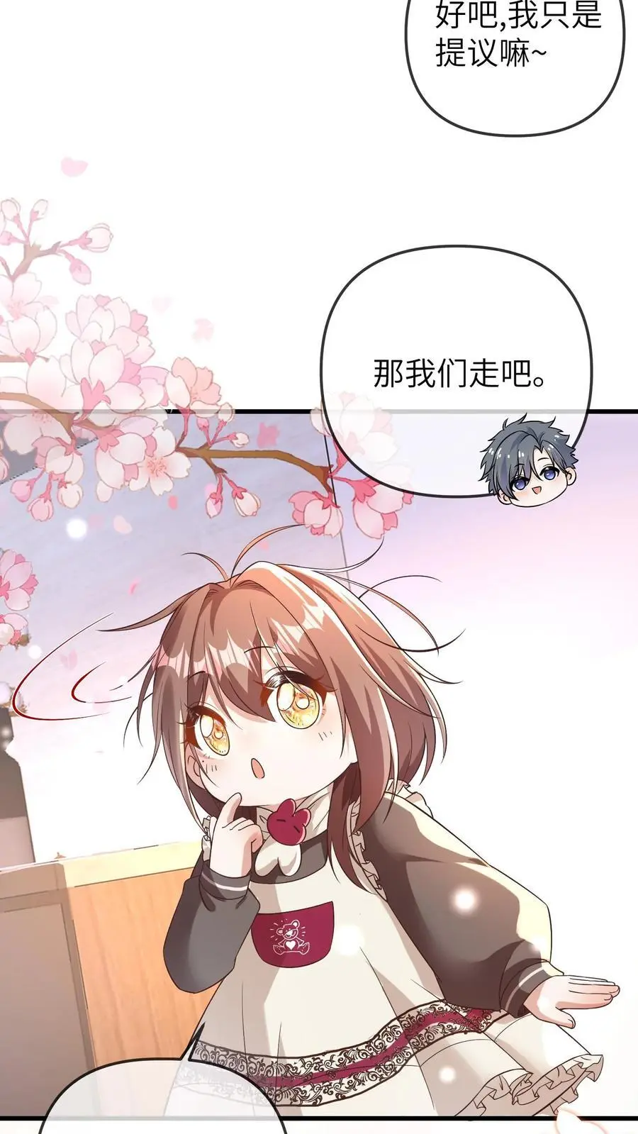 第180话 护身锦囊 第4页