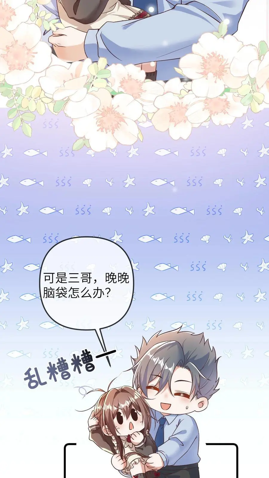 第180话 护身锦囊 第6页