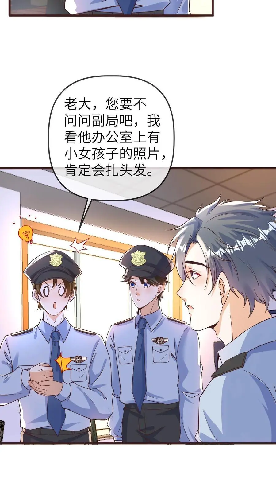 第180话 护身锦囊 第10页
