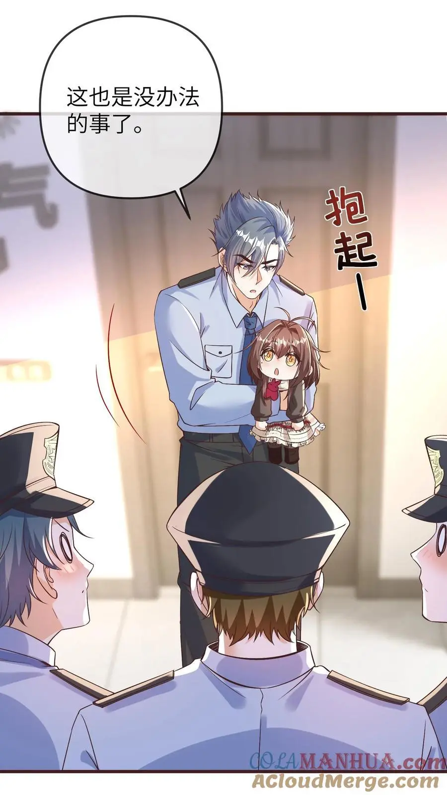 第180话 护身锦囊 第11页