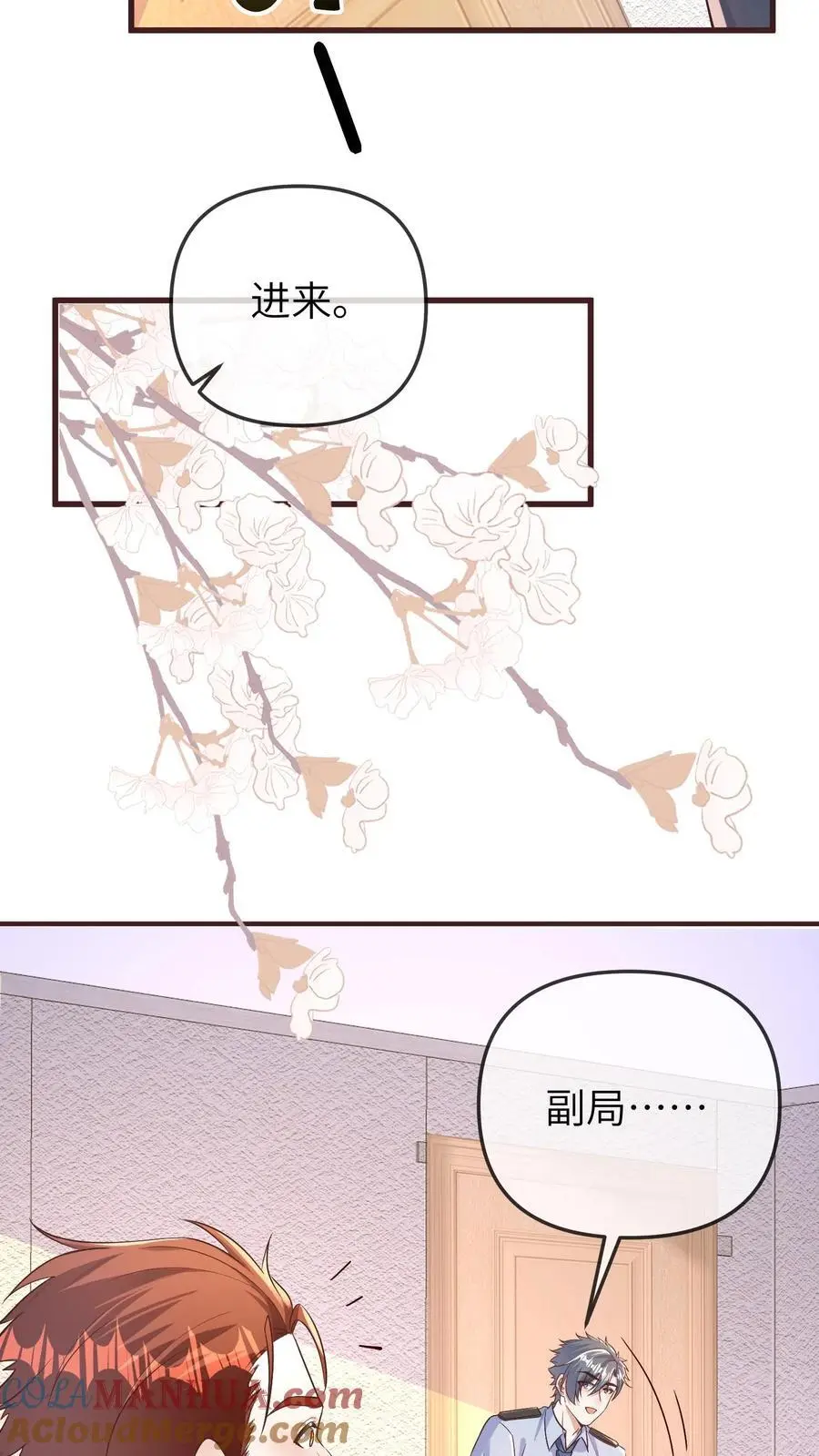 第180话 护身锦囊 第13页