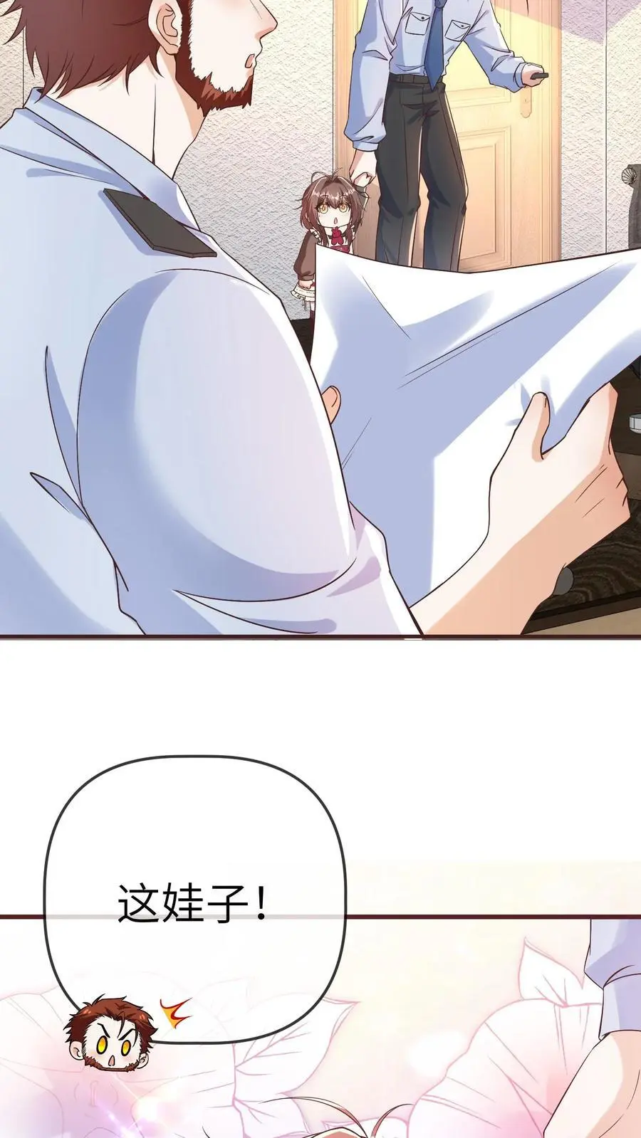 第180话 护身锦囊 第14页
