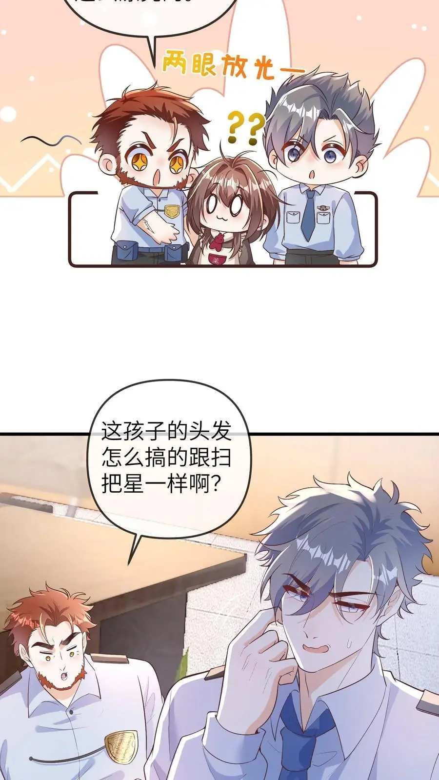 第180话 护身锦囊 第16页