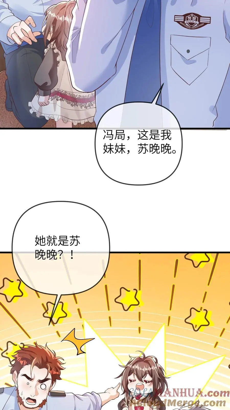 第180话 护身锦囊 第17页