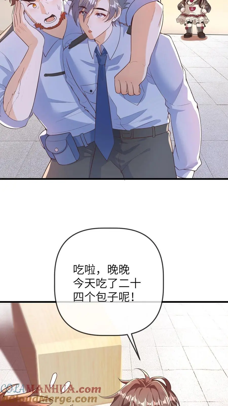 第180话 护身锦囊 第19页