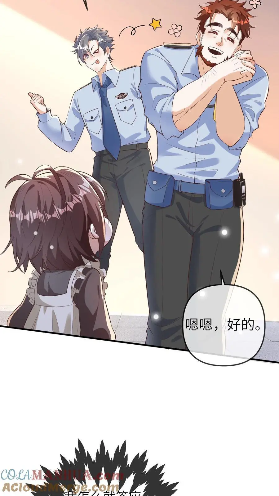 第180话 护身锦囊 第21页